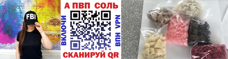 Alpha-PVP Соль  Тула 