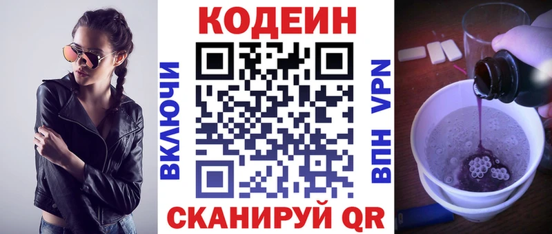 Codein Purple Drank  это какой сайт  Тула  сколько стоит 